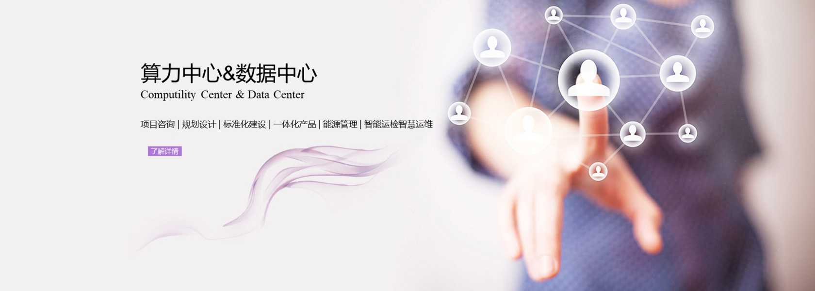 首頁(yè)3-大數(shù)據(jù)中心